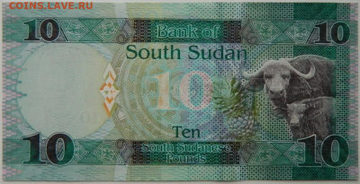 Южный Судан 10 фунтов 2015 г. до 02.10.25 - DSCN7607.JPG