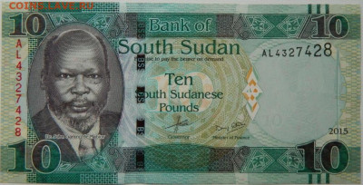 Южный Судан 10 фунтов 2015 г. до 02.10.25 - DSCN7608.JPG