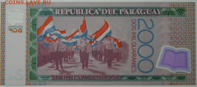 Парагвай 2000 гуарани 2017 г. (Полимер) до 02.10.25 - DSCN7606.JPG