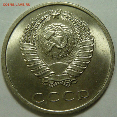 20 копеек 1965,66,67 и 15копеек 1971 Мешковой UNC - P1210056.JPG