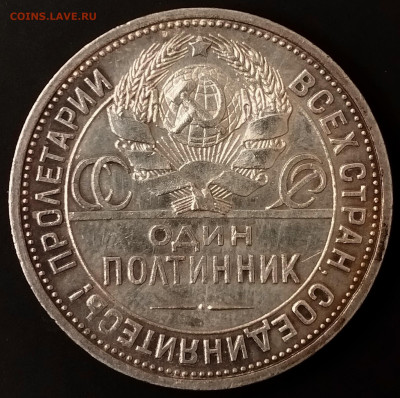 Один полтинник, 1925 г, ПЛ до 03.10.25 - IMG_20250927_133523