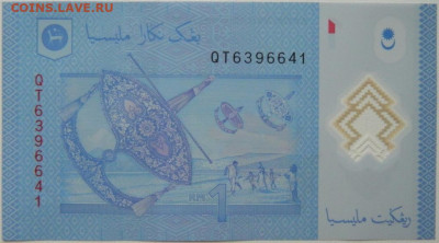 Малайзия 1 рингит 2012 г. (Полимер)  до 02.10.25 - DSCN7621.JPG
