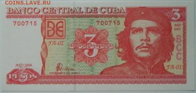 Куба 3 песо 2004 г. (Че Гевара) до 02.10.25 - DSCN7660.JPG