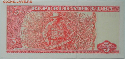 Куба 3 песо 2004 г. (Че Гевара) до 02.10.25 - DSCN7661.JPG