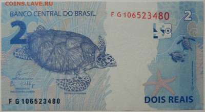 Бразилия 2 реала 2010 г.  до 02.10.25 - DSCN7642.JPG
