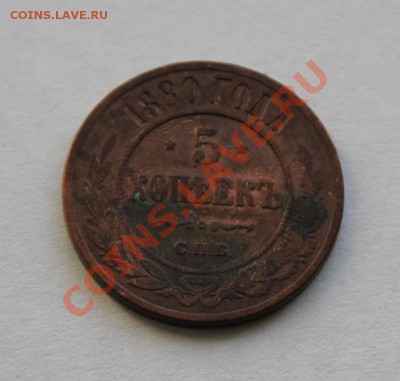 5 коп, 1880. Окончание в 21.00  23.02.12 - 5 копеек 1880_1
