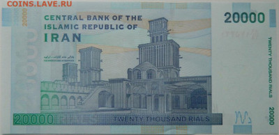 Иран 2 тумана (20 000 риалов) 2017 г.  до 02.10.25 - DSCN7597.JPG