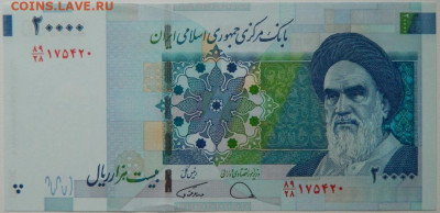 Иран 2 тумана (20 000 риалов) 2017 г.  до 02.10.25 - DSCN7598.JPG