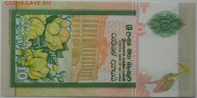 Шри-Ланка 10 рупий 2004 г. до 02.10.25 - DSCN7600.JPG