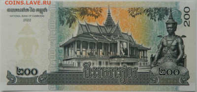 Камбоджа 200 риэлей 2022 г. до 02.10.25 - DSCN7592.JPG