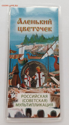 25₽ Аленький цветочек цветной, до 02.10 22:00 - Screenshot_20250927_144112_Gallery