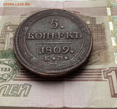 5 копеек 1809 ем на оценку. - IMG_20250927_164622_611