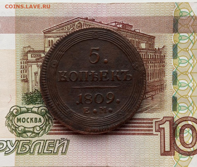 5 копеек 1809 ем на оценку. - IMG_20250927_164615_30