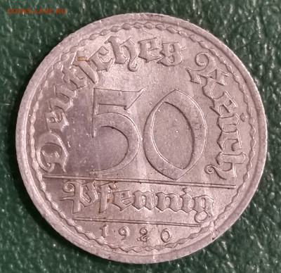 50 ПФ 1920 Г. - IMG_20250920_113311_edit_1624608092781783