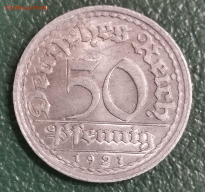50 ПФ 1921 Г. - IMG_20250920_113429_edit_1624562327681269