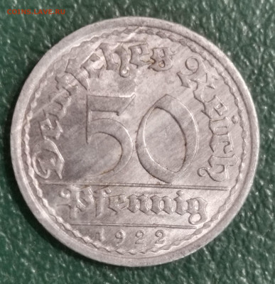 50 ПФ 1922 Г. - IMG_20250920_113514_edit_1624493560220342