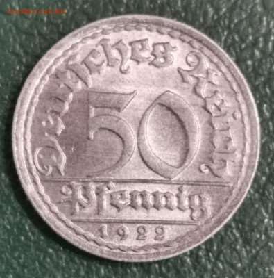 50 ПФ 1922 Г.  F - IMG_20250920_113537_edit_1624461981956285