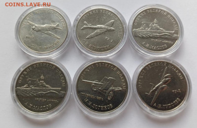25₽ Оружие победы - 6 монет, до 02.10 22:00 - Screenshot_20250927_152653_Gallery