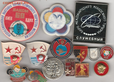 15 разных значков 2 . до 29.09. в 22.00 - IMG_20250927_0003