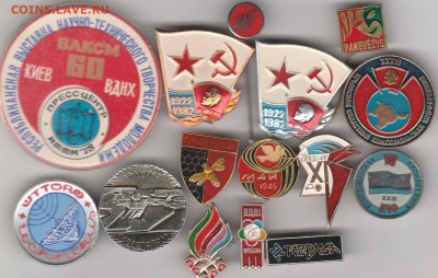 15 разных значков 4 . до 29.09. в 22.00 - IMG_20250927_0007