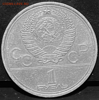 СССР Олимпиада-80 (6 монет) 1980 г До 30.09.в 22-00 мск - FullSizeRender - 2025-09-27T174511.845