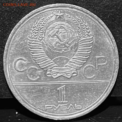 СССР Олимпиада-80 (6 монет) 1980 г До 30.09.в 22-00 мск - FullSizeRender - 2025-09-27T174805.896