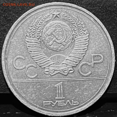 СССР Олимпиада-80 (6 монет) 1980 г До 30.09.в 22-00 мск - FullSizeRender - 2025-09-27T175412.386