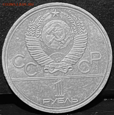 СССР Олимпиада-80 (6 монет) 1980 г До 30.09.в 22-00 мск - FullSizeRender - 2025-09-27T175745.187