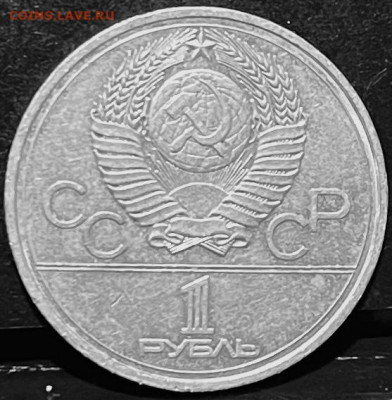 СССР Олимпиада-80 (6 монет) 1980 г До 30.09.в 22-00 мск - FullSizeRender - 2025-09-27T180130.438
