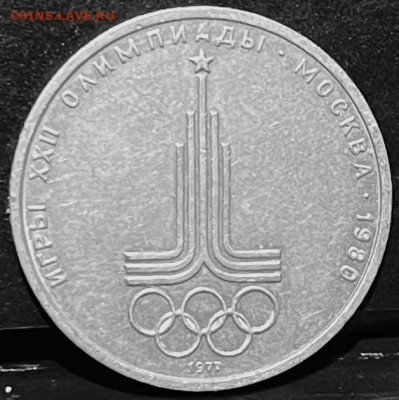 СССР Олимпиада-80 (6 монет) 1980 г До 30.09.в 22-00 мск - FullSizeRender - 2025-09-27T180128.069