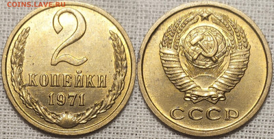 2 копейки 1984 мешковой UNC + бонус. - IMG_20250927_191641