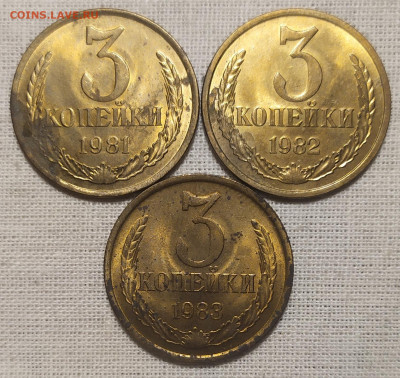 3 копейки 1981, 1983, 1983. Мешковые. - IMG_20250927_190657