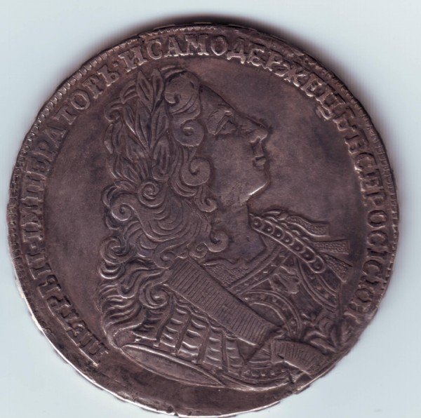 Оцените монету Петр II 1729 г. - Петр II 1729 г. - 1.JPG