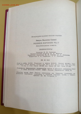 В. Пикуль 2 КНИГИ 01.10.25. 22:00 МСК - IMG_20250927_213148_edit_953947421719935