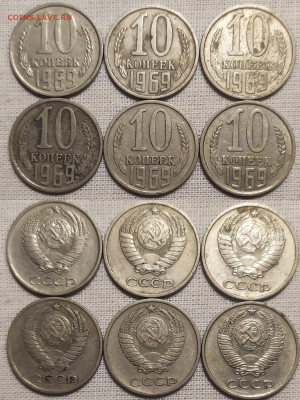 10 копеек 1969 год. 6 штук. - IMG_20250927_194022