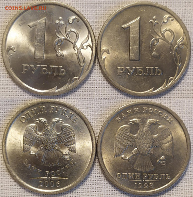 5 рублей 1998 спмд 3 штуки и 1 рубль 1998 и 2006. UNC. - IMG_20250927_194625