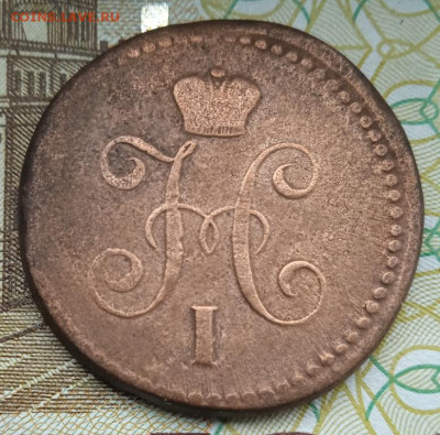 1 копейка 1844 г. СМ до 02.10.25 - IMG_20250927_124035