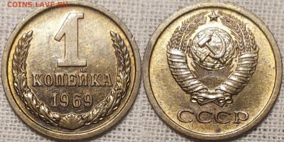 1 копейка 1969 год UNC. - IMG_20250927_210037
