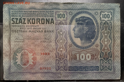 Австро-Венгрия 100 крон 1912 год. До 30.09. В 22-00 мск - FullSizeRender - 2025-09-27T211844.317