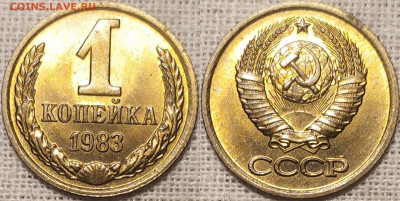 1 копейка 1983 год. Яркий UNC. - IMG_20250927_212937