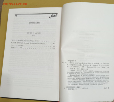 Г. СЕНКЕВИЧ 2 КНИГИ 01.10.25 22:00 МСК - IMG_20250927_233425_edit_958721377848912