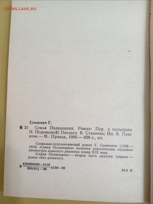 Г. СЕНКЕВИЧ 2 КНИГИ 01.10.25 22:00 МСК - IMG_20250927_233355_edit_958672123968909