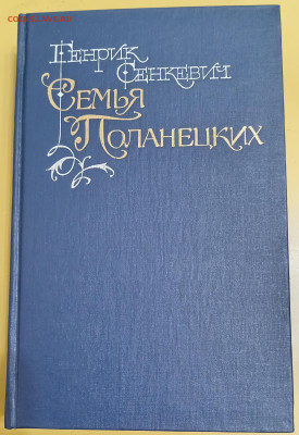Г. СЕНКЕВИЧ 2 КНИГИ 01.10.25 22:00 МСК - IMG_20250927_233329_edit_958657367423908