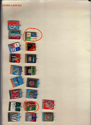 Значки солянка 3- до 30.09.25 в22:00 - IMG_20250927_221209