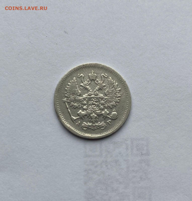 10 коп. 1902г - IMG-20250927-WA0001