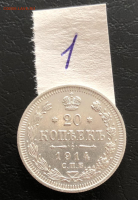 20к 1914г 3.10.25 22.00 МСК . - IMG_6532