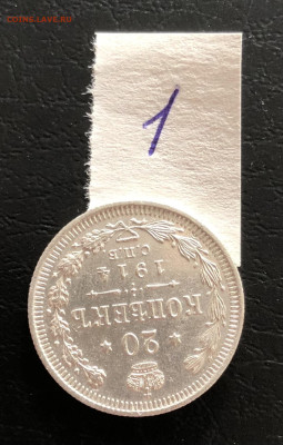 20к 1914г 3.10.25 22.00 МСК . - IMG_6535