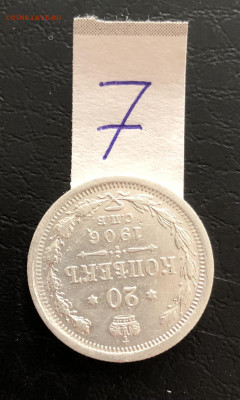 20к 1906г 3.10.25 22.00 МСК . - IMG_6564