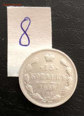 15к 1899г 3.10.25 22.00 МСК . - IMG_6567