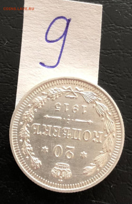 20к 1915г 3.10.25 22.00 МСК . - IMG_6572